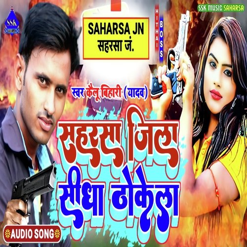 Saharsa Jila Sidha Thokela