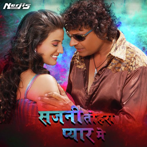 Sajna Tohre Pyaar Me