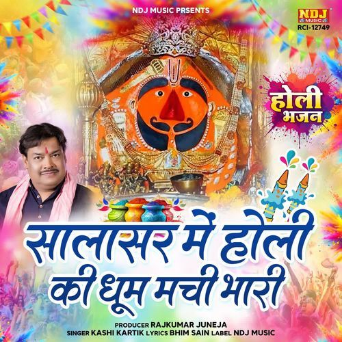 Salasar Me Holi Ki Dhoom Machi Bhari