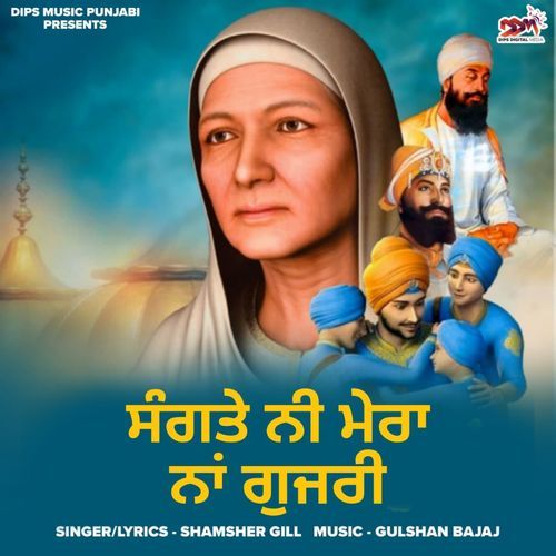 Sangte Ni Mera Naam Gujri