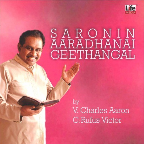 Saronin Aaradhanai Geethangal