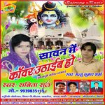 Sawan Me Palani Chua Ta