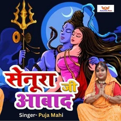 Senura Aabad Ji