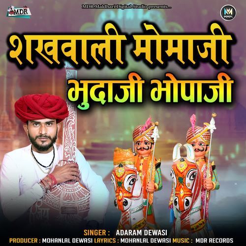 Shakhwali Momaji Bhudaji Bhopaji