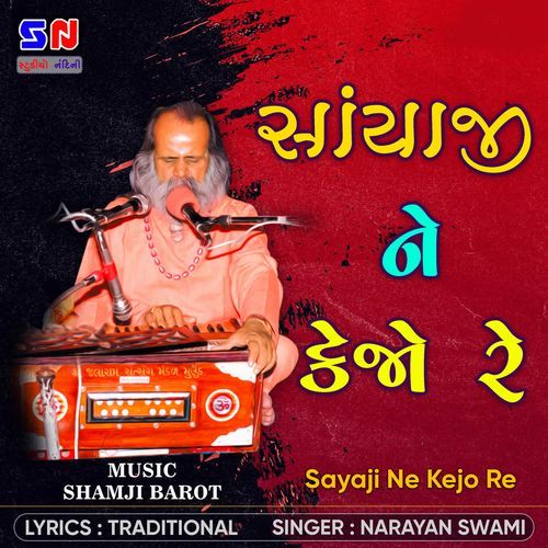 Sanyajine Kehjo Re
