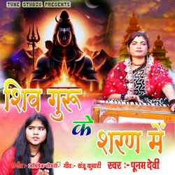 Shiv Guru Ke Sharan Me-PwQKBhJJcAY