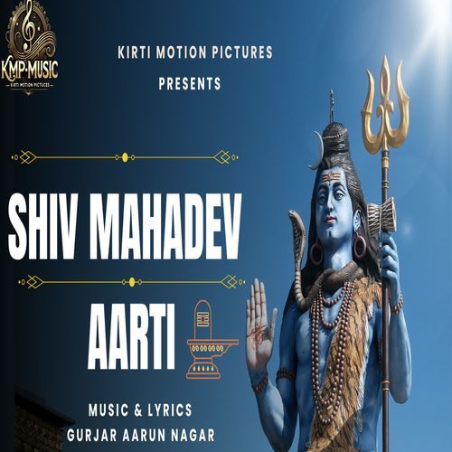 Shiv Mahadev Aarti