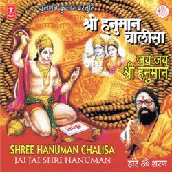 Shree Hanuman Chalisa(Jai Jai Shree Hanuman)