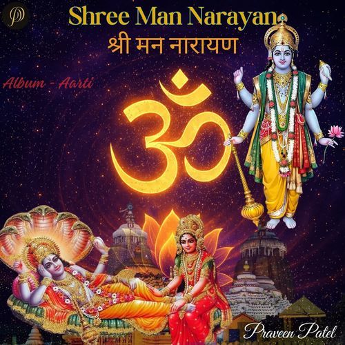Shree Man Narayan