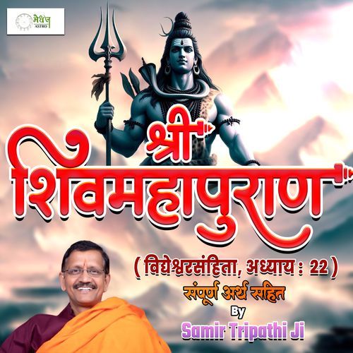 Shri Shiv Mahapuraan - Vidyeshwar Samhita - Chapter 22