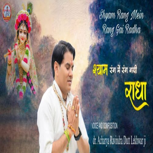 Shyam Rang Mein Rang Gai Radha