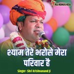 Shyam Tere Bharose Mera Parivar Hai