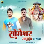 Someshwar Mahadev Ki Nati