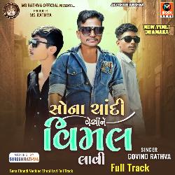 Sona Chandi Vechine Vimal Lavi Full Track-ODtdRyFFVl8