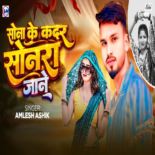 Sona Ke Kadar Sonara Jane
