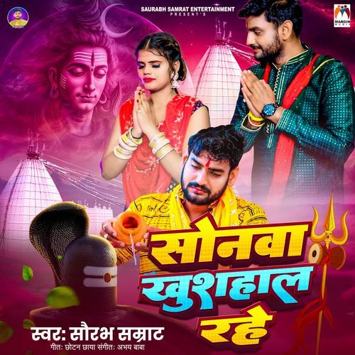 Sonwa Khushal Rahe