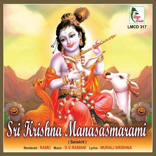 Sri Krishna Manasasmarami