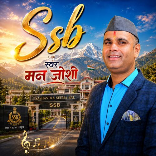 Ssb Song 2026