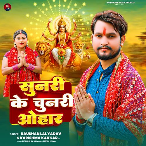 Sunari Ke Chunari Ohar