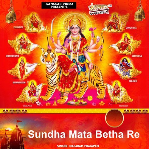 Sundha Mata Betha Re