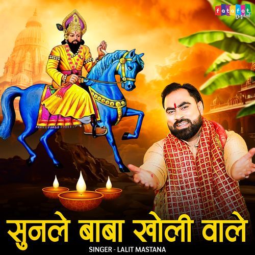 Sunle Baba Kholi Wale