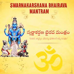 Swarnakarshana Bhairava Mantra