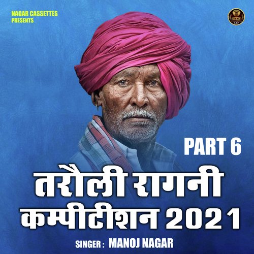 Tarauli ragini kampitishan 2021 Part 6 (Hindi)