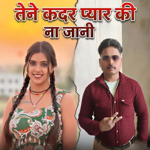 Tene kadar pyar ki Na Jani