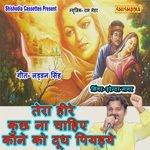 Tera Heere Kuchh Na Chahiye Kane Ko Dudh Piyaye