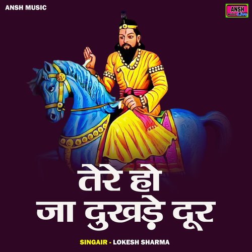 Tere ho ja dukhde dur (Hindi)