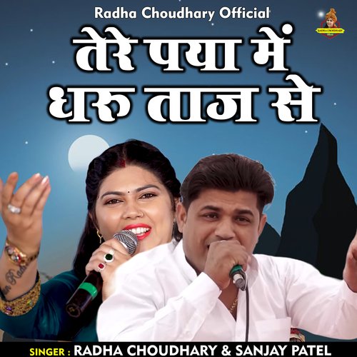 Tere Paya Mai Dharu Taj Se