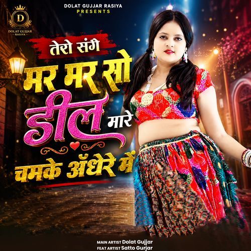 Tero Sang Mar Mar So Deel Mare Chamke Andhre Mai