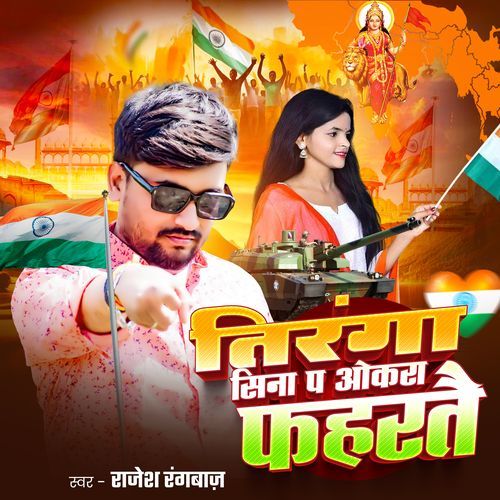 Tiranga Sina Pa Okra Phahratae