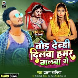 Tod denhi dilwa hamar malwa ge