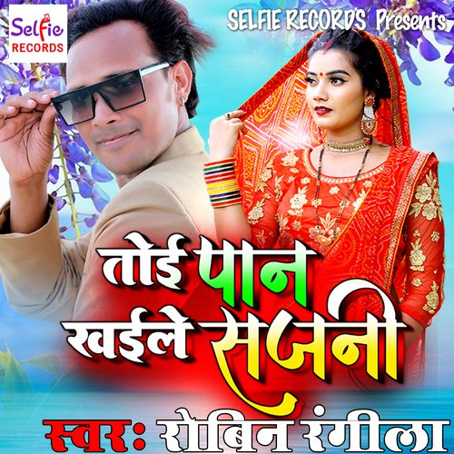 Toi Paan Kahile Sajni - Single