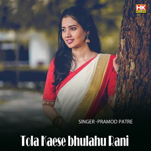 Tola Kaese Bhulahu Rani