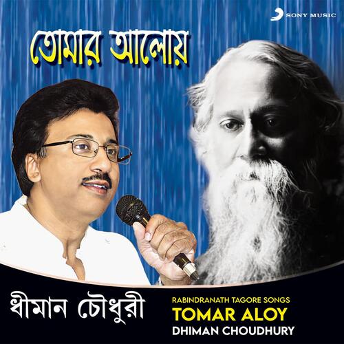 Likhon Tomar Dhulay