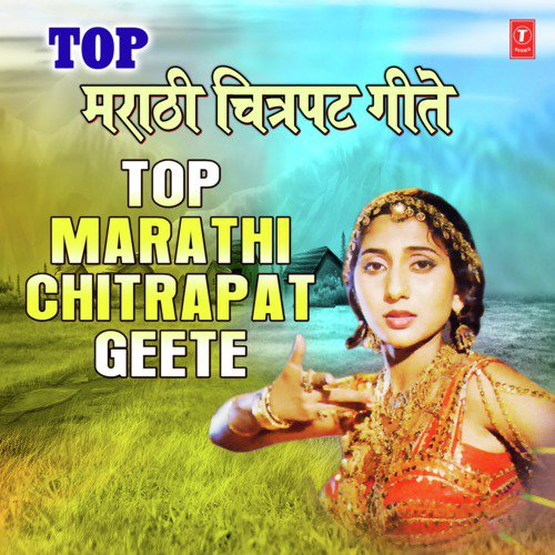 Top Marathi Chitrapat Geete
