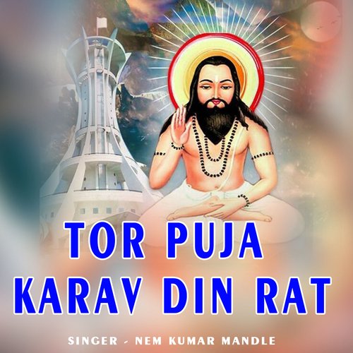 Tor Puja Karav Din Rat