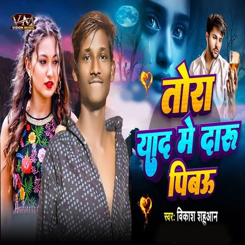 Tora Yaad Me Daru Pibau