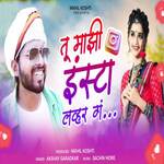Tu Mazi Insta Lover Ga (feat. Nikhil Koshti)