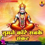 Tumne Kate Sabke Sankat