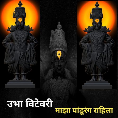Ubha Vitevari Majha Pandurang Rahila