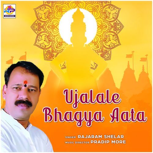 Ujalale Bhagya Aata (Studio)
