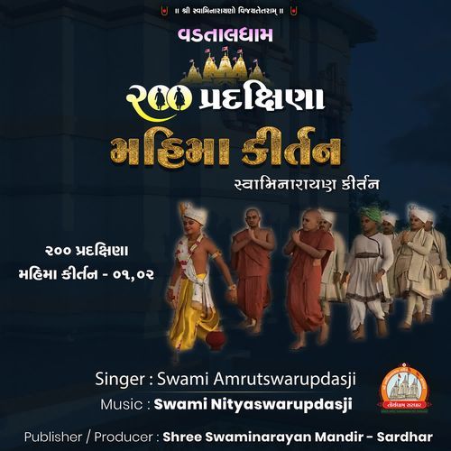 Vadtaldham 200 Pradakshina Mahima Kirtan Swaminarayan Kirtan