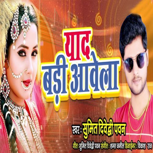 Yaad Badi Abela