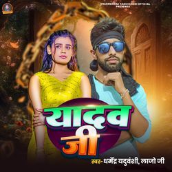 Yadav Ji