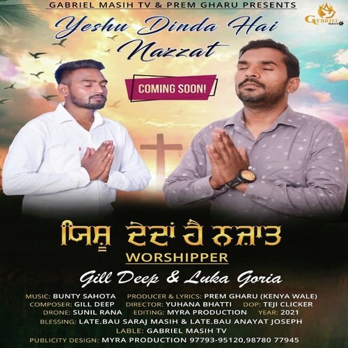 Yeshu Dinda Hai Nazat (Christian Devotional Song)