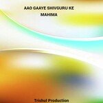 aao gaaye shivguru ke mahima