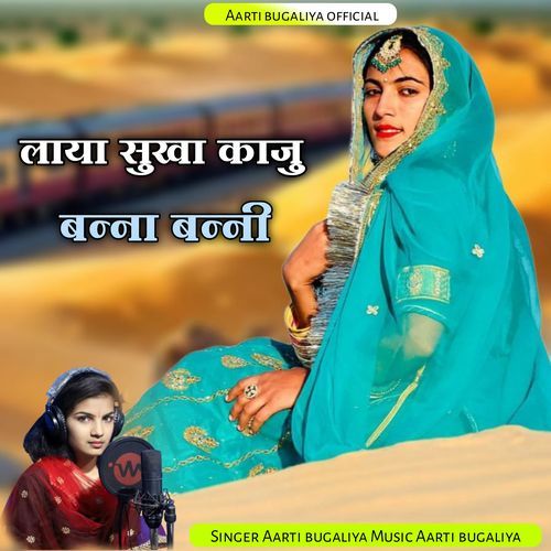 laya sukha kaju banna banni_poster_image